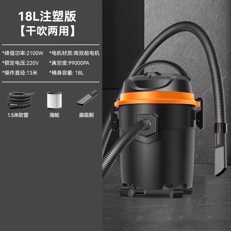 [피크 2100W+99000PA 강력한 흡입력] 18L 사출 성형 버전