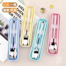 便携式套装餐具合金筷子304不锈钢勺两件套学生午餐办公室餐具盒