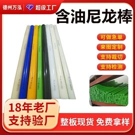 尼龙塑料板;工农业塑料;其他塑料制品