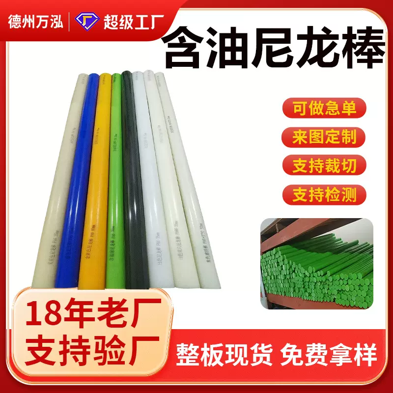 现货PA6棒自润滑绿色稀土含油尼龙棒塑料棒加工耐磨实心尼龙圆棒