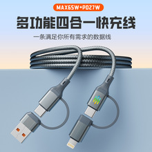 X15七彩带灯编织65W四合一超级快充数据线适用于苹果17华为type-c