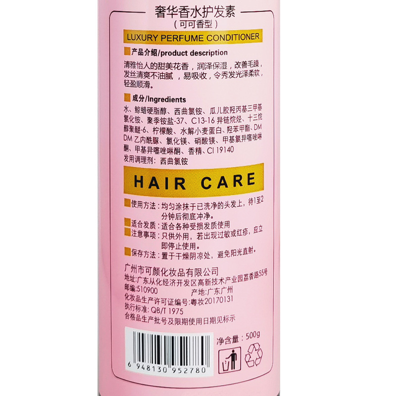 卸売りの古い規格品の優化粧品の豪華な香水のコンディショナーの髪の廊下の水の治療は蒸発の膜の顔の化粧品のメーカーを免除します。|undefined
