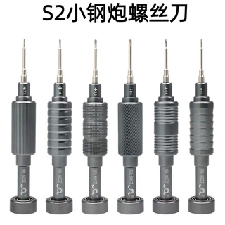 跨境苹果安卓手机维修工具小钢炮S2钢螺丝刀眼镜加硬螺丝刀十字
