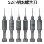 苹果加硬十字跨境螺丝刀