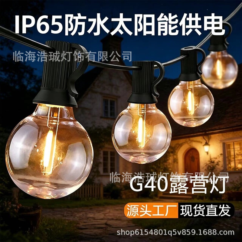 Outdoor Waterproof Camping G40 Solar String Lights Led Christmas Decorative Lights Garden Courtyard Party Atmosphere Lights Outdoor Waterproof Camping G40 Solar String Lights Led Christmas Decorative Lights Garden Courtyard Party Atmosphere Lights