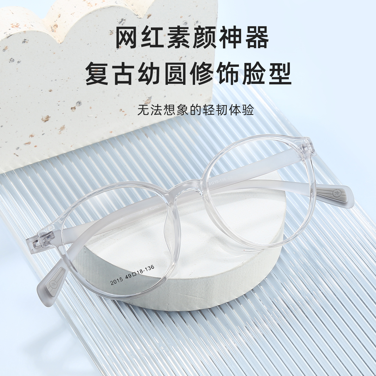 Monturas de gafas retro sin tornillos TR90, monturas redondas transparentes, aspecto natural, adelgazantes, al por mayor desde Danyang, se pueden equipar con lentes.