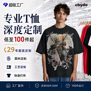 OEM高品质纯棉T恤深度定制支持印花刺绣洗水吊牌包装 一件起订