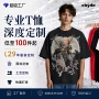 定制洗水印花深度吊牌