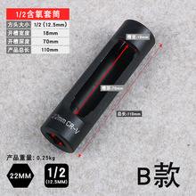 汽车氧传感器套筒日式欧式感氧扳手含氧感应套筒氧传感器拆卸工具