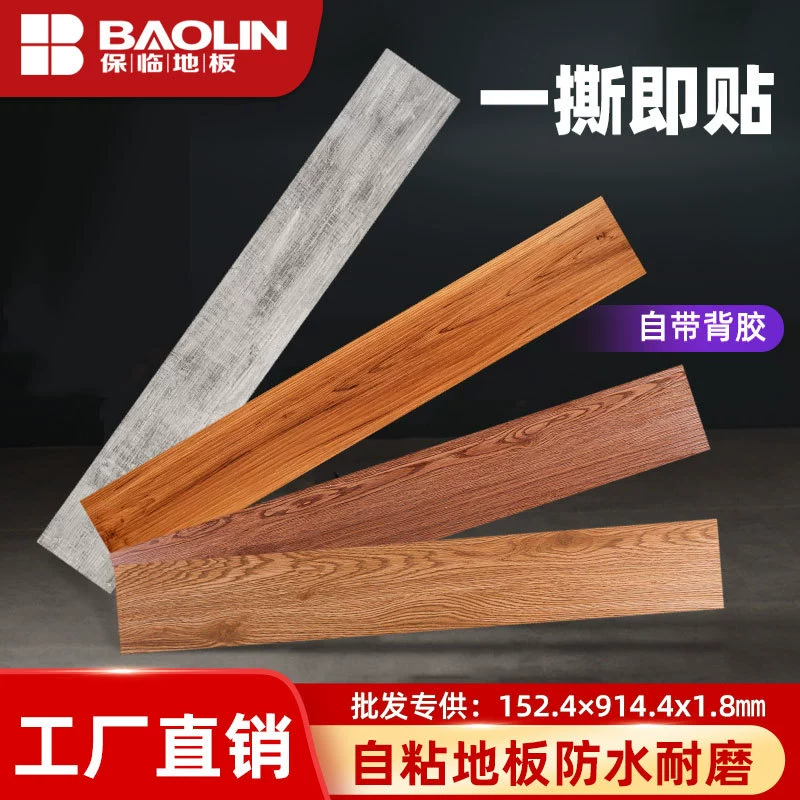 ПВХ самоклеящийся домашний ремонт коврик коммерческий утолщение водонепроницаемый пластиковый пол ПВХ толщина древесины самоклеящийся пол