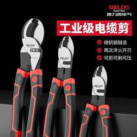 德力西电缆剪工业级小型电缆钳电工专用剪线钳断线钳电缆剪刀皮钳