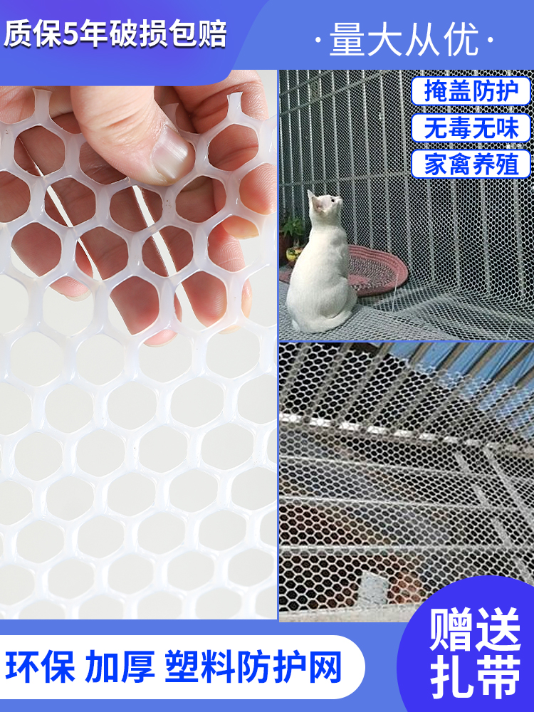 阳台防护网塑料网格儿童防坠猫咪漏粪网防盗窗垫板窗台防掉网