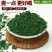 高档西湖情茶叶松阳香茶高山绿茶高级特级绿茶绿茶茶叶2022