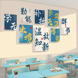 教室布置装饰班级文化墙面贴纸画教育培训机构励志标语神器初高中