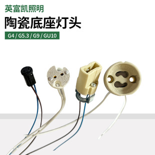 ���^G4/G9/G5.3/GU10�����͸ߜ��մɟ�������֧�܏S��ֱ�������
