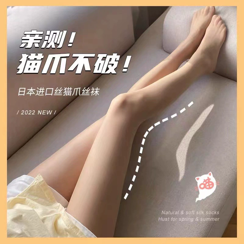 Summer autumn ultra thin tights, flesh color