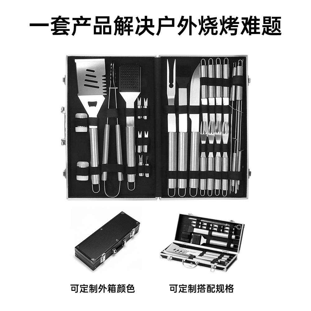 Amazon Venta caliente de acero inoxidable caja de aluminio para hornear juego de 26 piezas BBQ al aire libre para el hogar herramienta de barbacoa juego de combinación