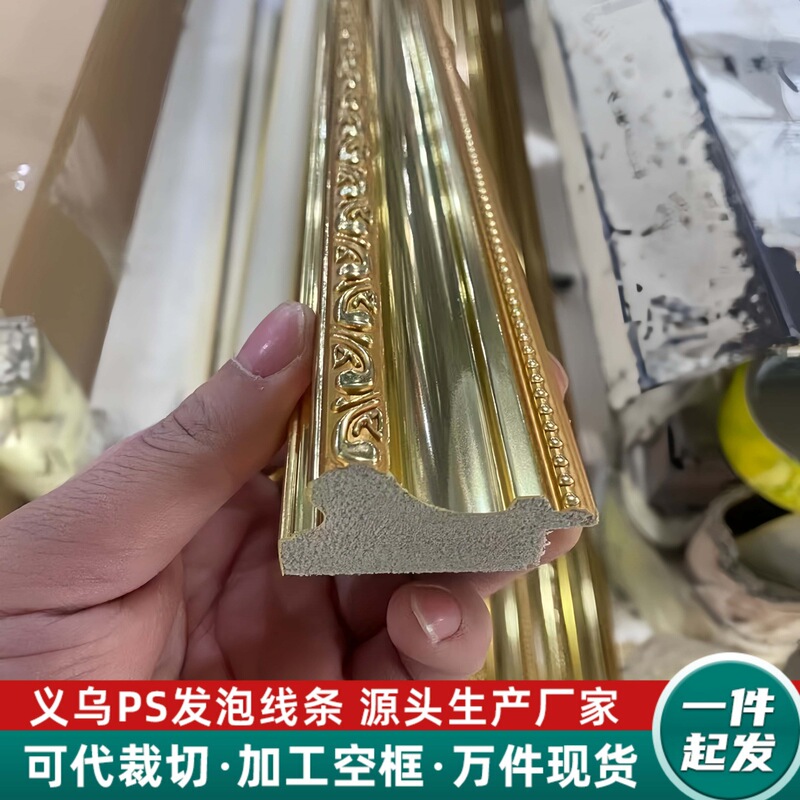 European Classical Embossed Ps Foam Line Gold Cross Stitch Silver Frame Decorative Resin Photo Frame Strip Can Be Customized