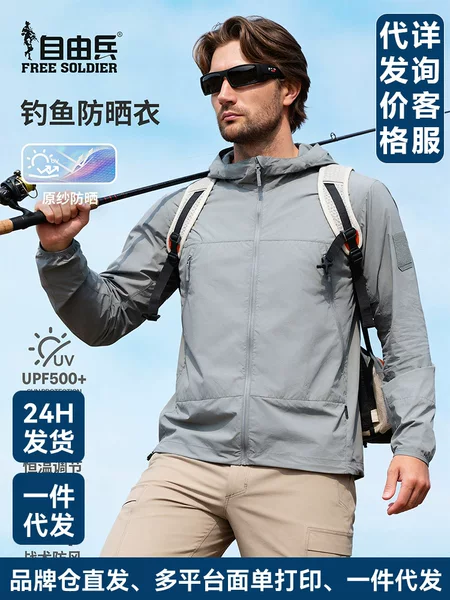 Liberty Soldier Sun Protection Jacket UPF500+ Original Fabric Skin Jacket, UV Protection, Lightweight, for Fishing, Outdoor Hiking, Light Feather Jacket
