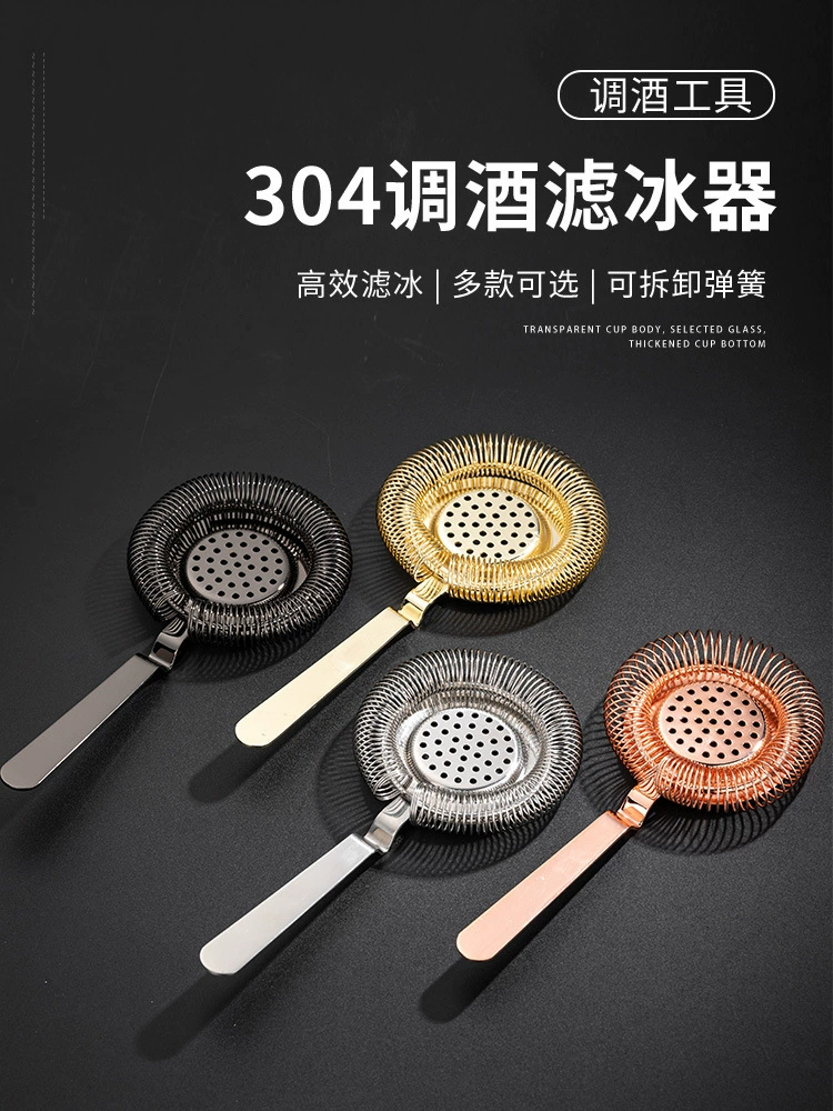 Stainless steel mixing ice filter cocktail ice filter ice filter ice filter ice filter mixing glass bar