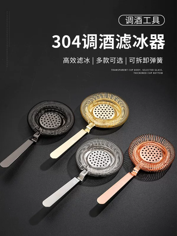 Stainless steel mixing ice filter cocktail ice filter ice filter ice filter ice filter mixing glass bar