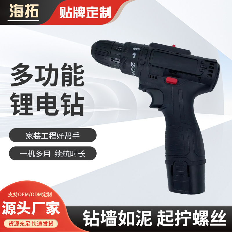 跨境德国进口出口充电钻双速锂电钻家用手电钻大功率电动螺丝刀批