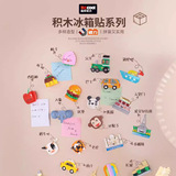 迪库 Конструктор, трехмерный магнитный магнит на холодильник, в 3d формате