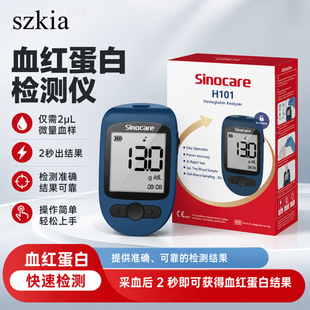 Sinocare H101Ѫ�t���׷����x�����t�ÜyؚѪ�z�y�x��ԇ����Ѫ�