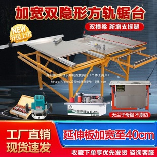 Wanjia Square Rail Widened Multifunctional Silent Sub-Saw Woodworking Portable Left Push Table Saw Folding Honeycomb Board Saw Table