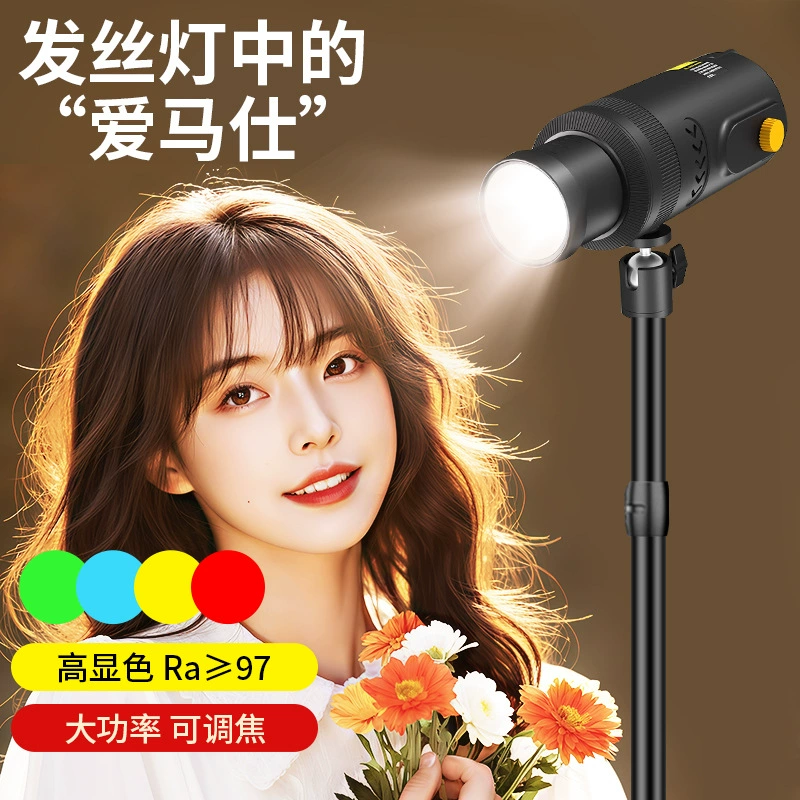 Atmosphere hair lamp, E27 (110 V) RGB/COB spotlight, adjustable beam, desktop/tripod options