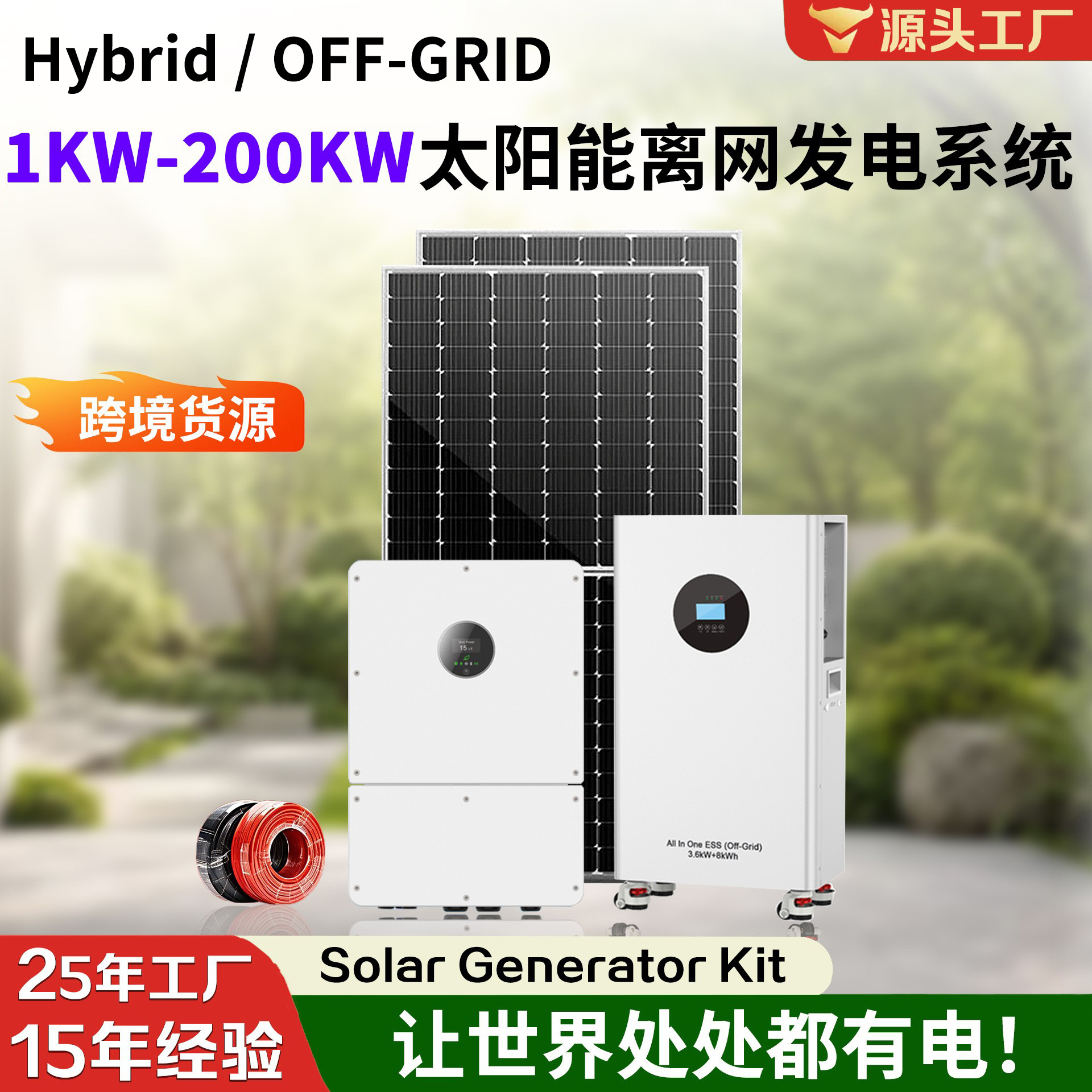 Solar Generator, Photovoltaic Energy Storage Battery, Hybrid Grid-Connected Photovoltaic Panel, Inverter and Controller Integrated Machine, Household Off-Grid Power Generation System