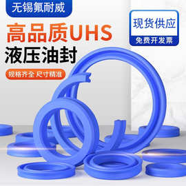 聚氨酯液压油封UHS内径6-200U型通用密封圈大全活塞与活塞杆通用