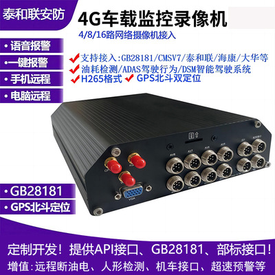 3G/4G/5G上网系列NVR DS-7600N-K2/GLT H.265 4G NVR