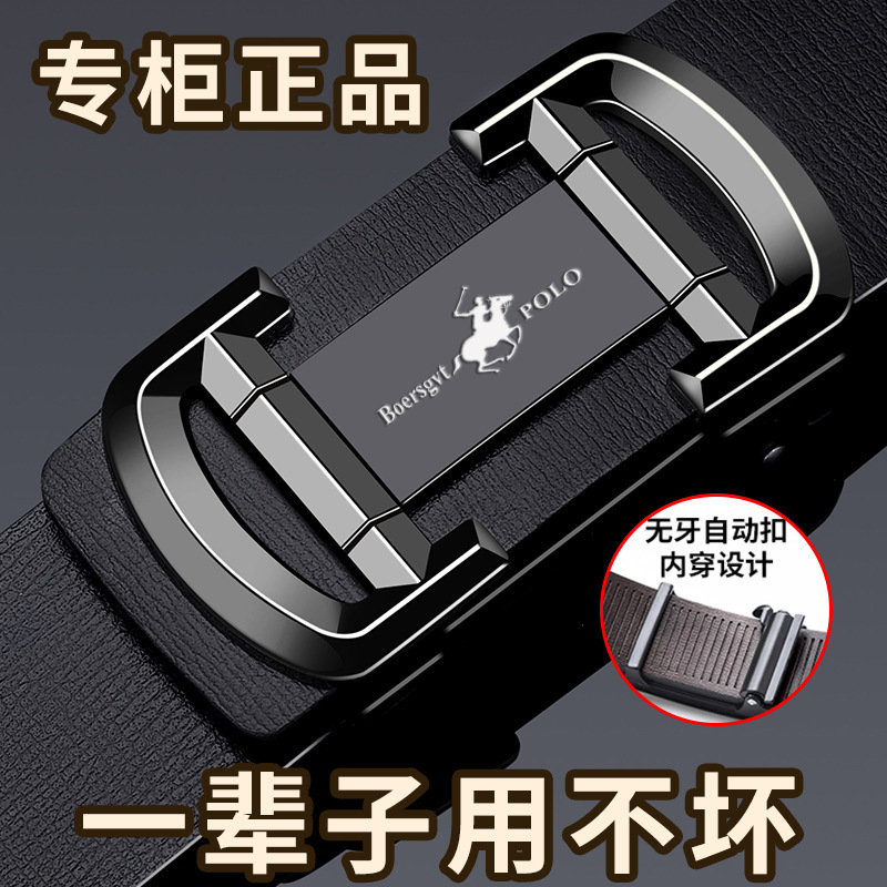 Authentic Paul men's belt automatic buckle new belt business comfortable versatile Korean style top-level pants belt
