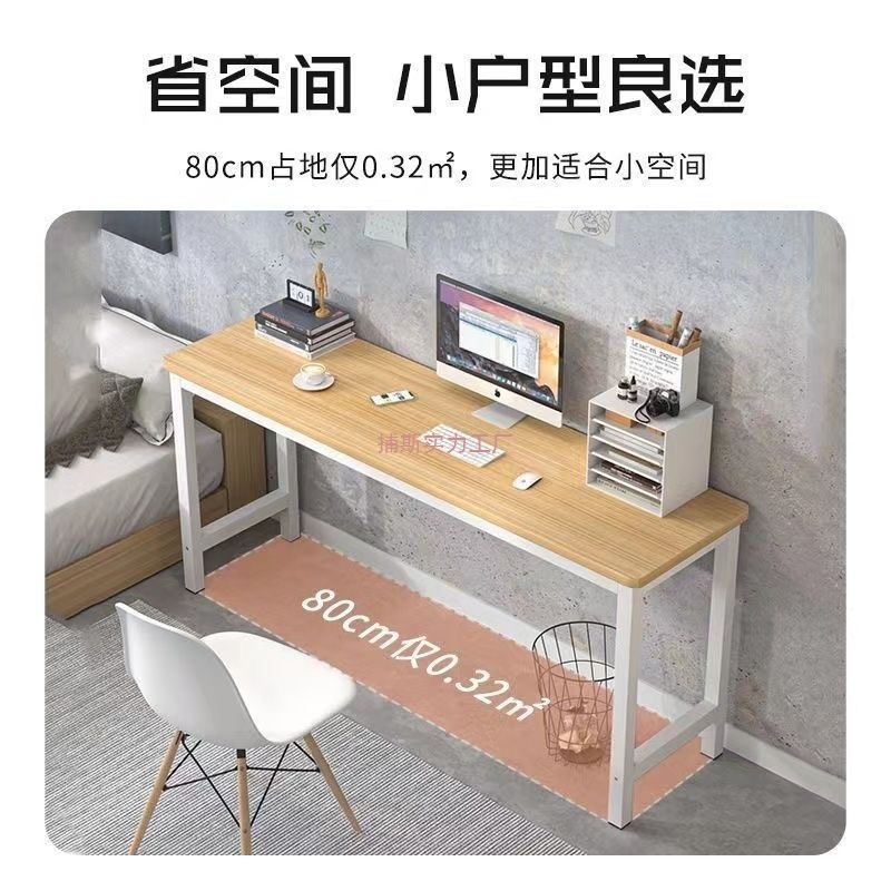 办公桌子长条桌简易简约电脑桌家用卧室学习桌靠墙窄边桌长方形桌|undefined