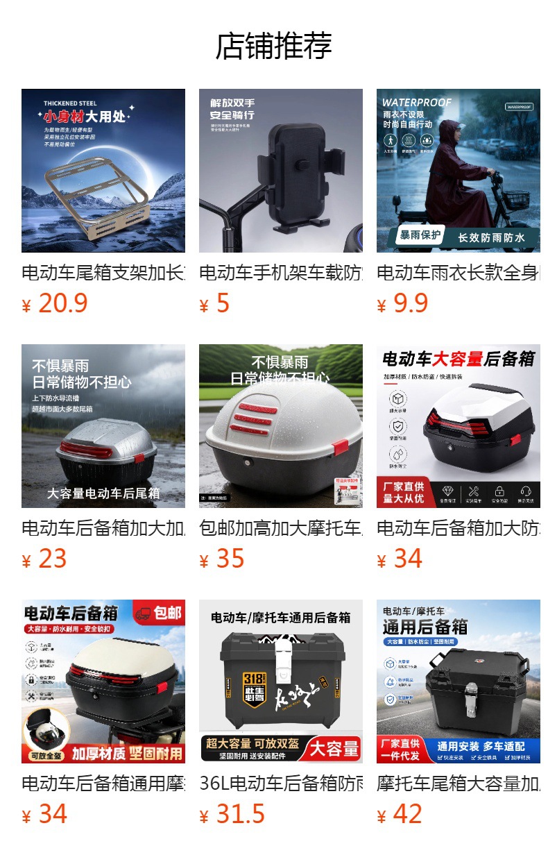Electric scooter tail box, motorcycle storage box, universal design, large capacity, easily fits helmets and raincoats