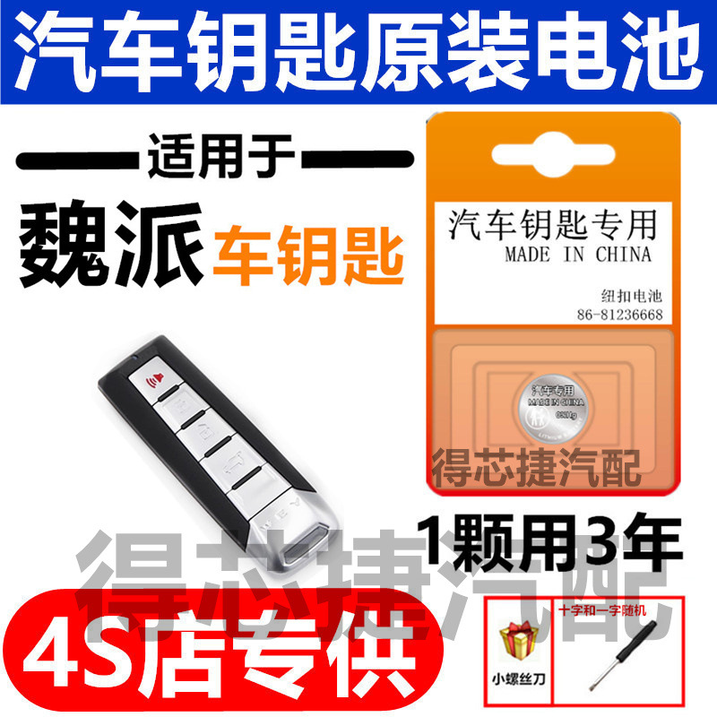 CR2032纽扣电池3V电子汽车钥匙遥控器手表计算机体重秤主板小电池