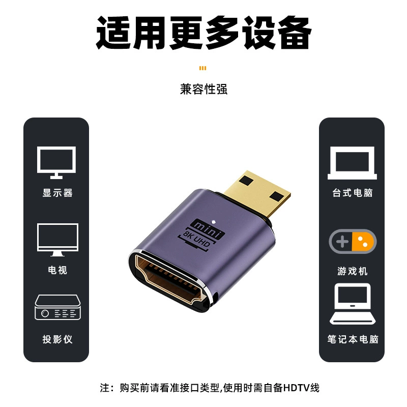 Applicable to HDTV to mini/Micro D adapter 8K HD UHD 2.1 version camera mini HDMI converter