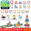Big, magnetic, 252 pieces