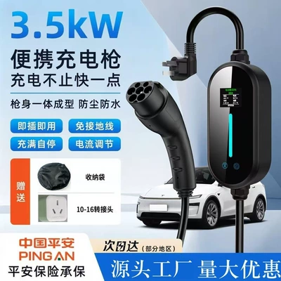 New Energy Electric Vehicle Home Charging Gun Byd Portable On-Board Charger New National Standard 3C Certification