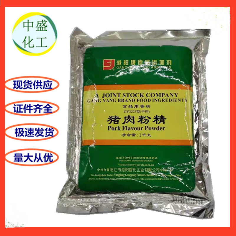 3225猪肉粉精 卤肉 卤菜 麻辣条 麻辣烫 增猪肉香味1公斤起订