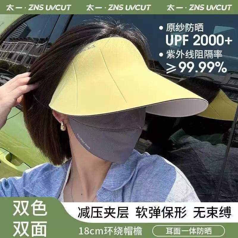Seamless All-In-One Sun Protection Hat for Women Summer Sunshade Foldable Sun Hat Outdoor Anti-Uv Empty Top Sun Hat Seamless All-In-One Sun Protection Hat for Women Summer Sunshade Foldable Sun Hat Outdoor Anti-Uv Empty Top Sun Hat