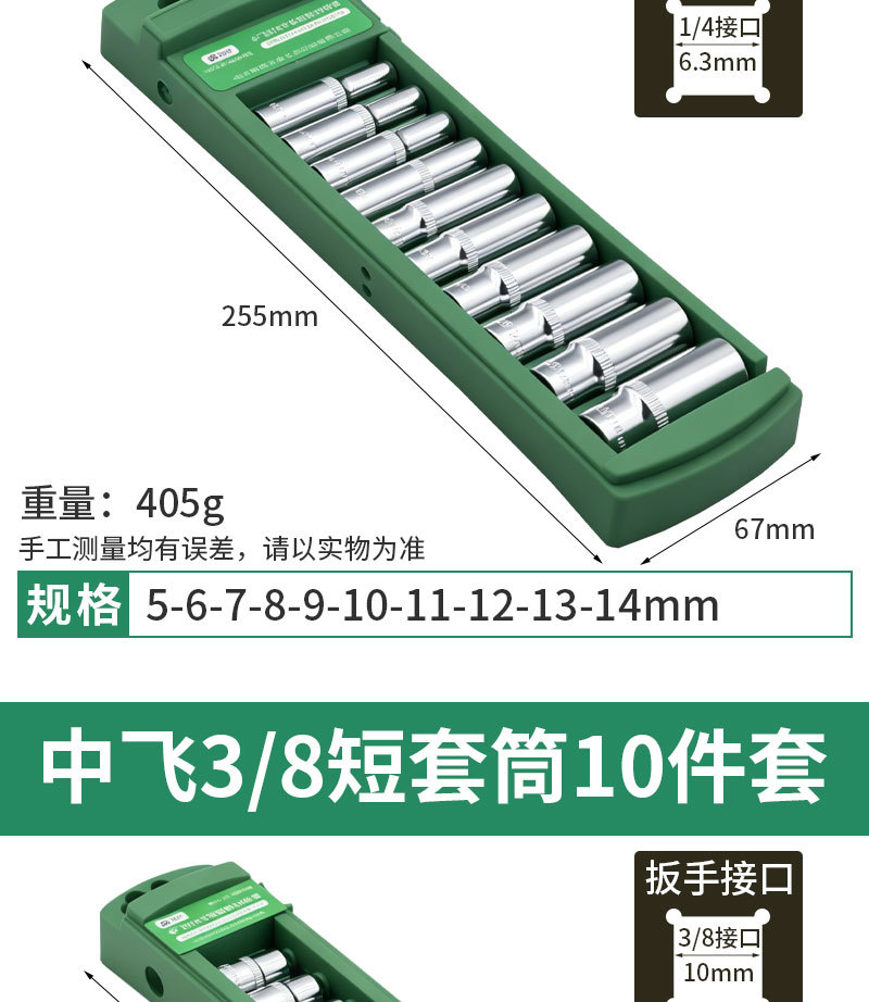 Large Socket Wrench Set, Ratchet Wrench, Medium Socket Wrench, Electric Wrench, Small Socket Wrench Set for Car Repair