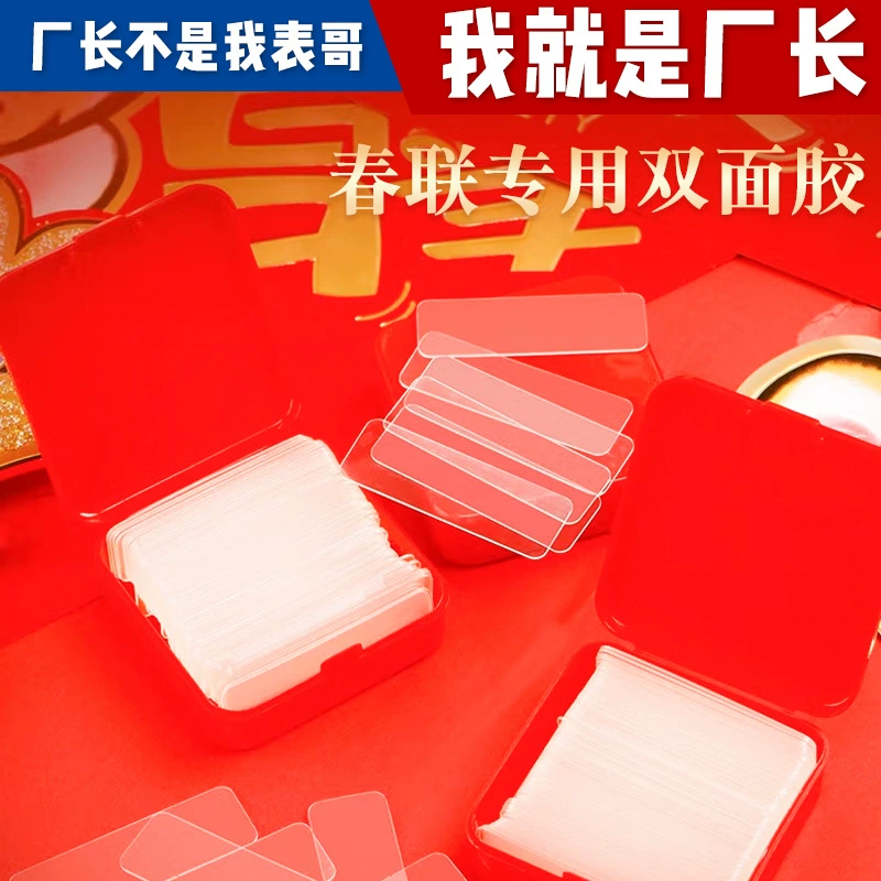 Двусторонние клейкие наклейки для дома на Китайский Новый год, без следов, с символикой благословения, прозрачные двусторонние наклейки оптом, двусторонние клейкие наклейки без сверления.