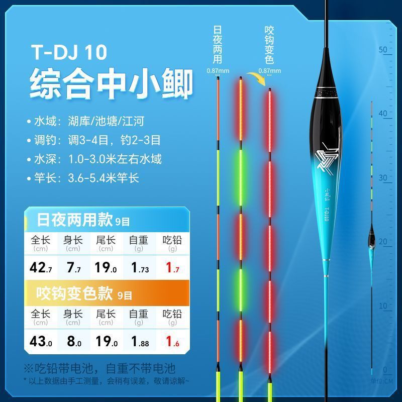 Nocturno flotante gancho de mordida decolor alta sensibilidad día y noche doble uso electrónico llamativo flotante salvaje carpa carpa flotante fábrica de comercio