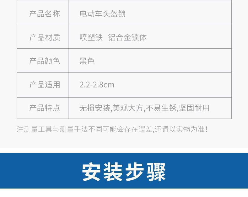 Electric vehicle safety helmet lock universal motorcycle anti-theft reinforced handlebar hook lock convenient fixed hat lock