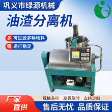 卧螺离心式滤油机 榨油专用食用油过滤机 新型花生油油渣分离机