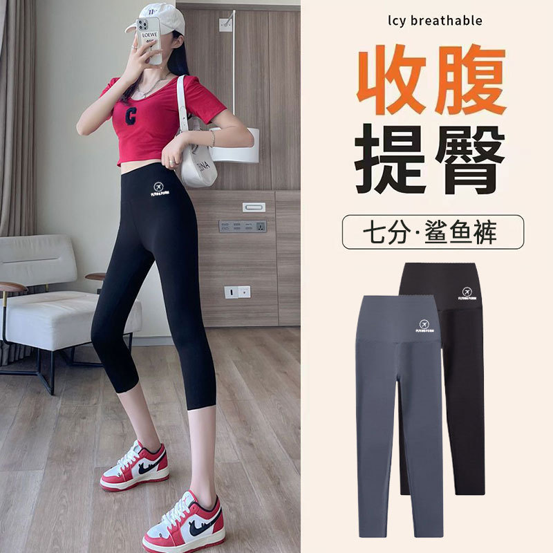 Sharkskin Pants for Women, Summer Thin High-Waisted Tight-Fitting Ice Silk Fitness Sports Yoga Pants, Capri Pants