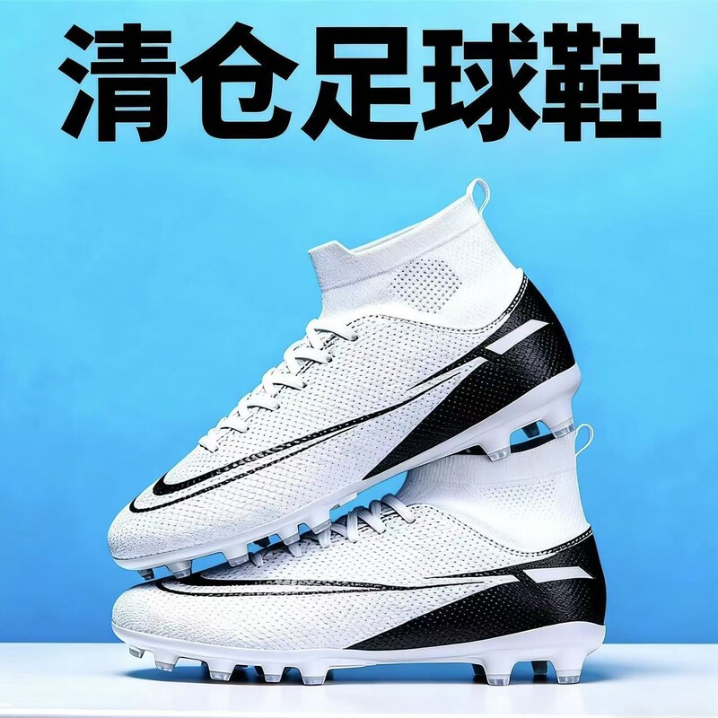 Factory Soccer Shoes for Children Wholesale Stock Men's and Women's Tf Short Ag Long Spikes Low Price Clearance Soccer Shoes in Stock Wholesale Factory Soccer Shoes for Children Wholesale Stock Men's and Women's Tf Short Ag Long Spikes Low Price Clearance Soccer Shoes in Stock Wholesale