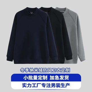 【定制产品】560G防风面料冬季男士纳米绒卫衣防泼水保暖过冬上衣